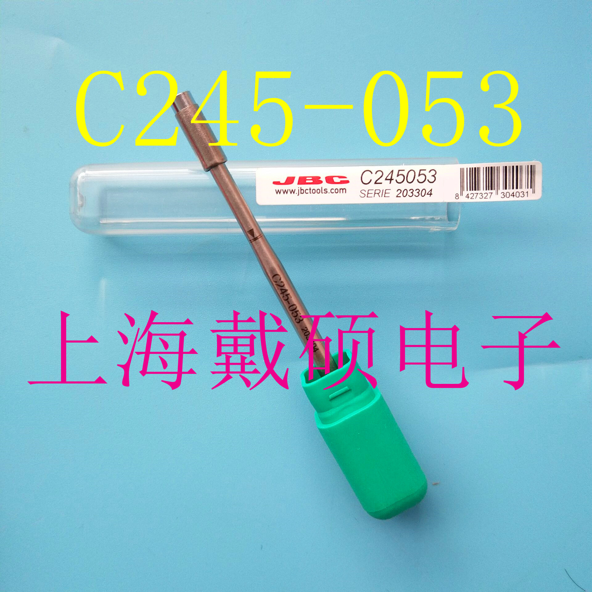 西班牙 JBC 烙铁头 C245-052 C245-053 C245-054