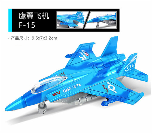 8 alloy fighter models, pull-back aircraft, four-piece set of classic aircraft toys, cross-border hot sale