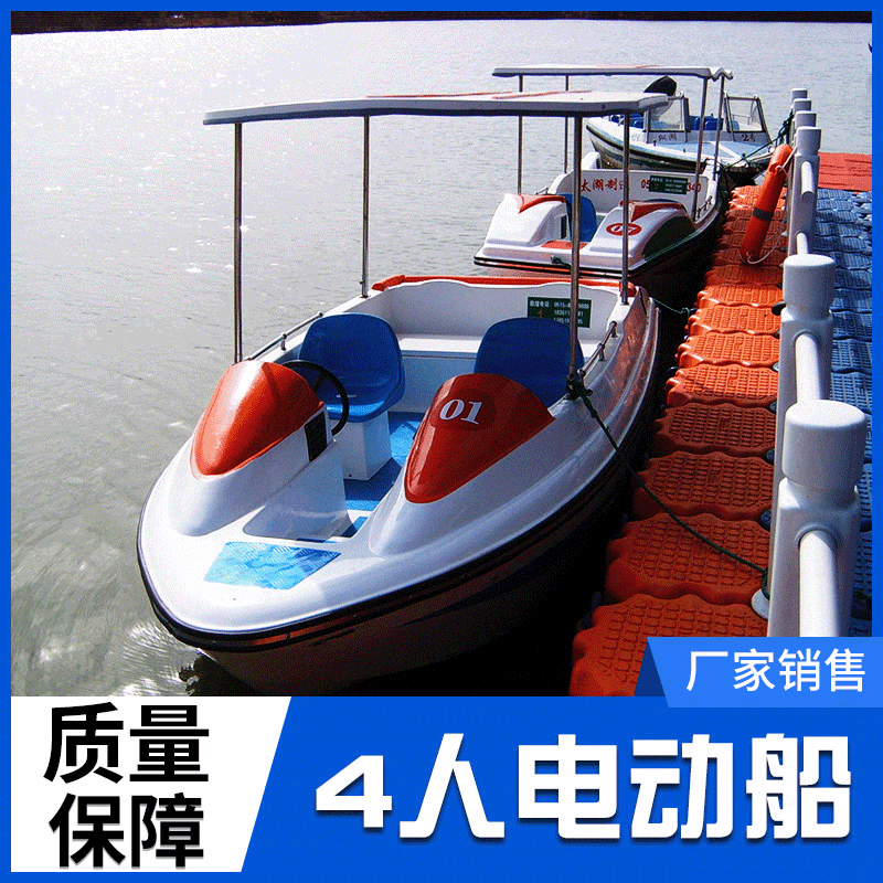 新款自排水电动船 休闲观光户外运动玻璃钢游船4人小鲸鱼电动船