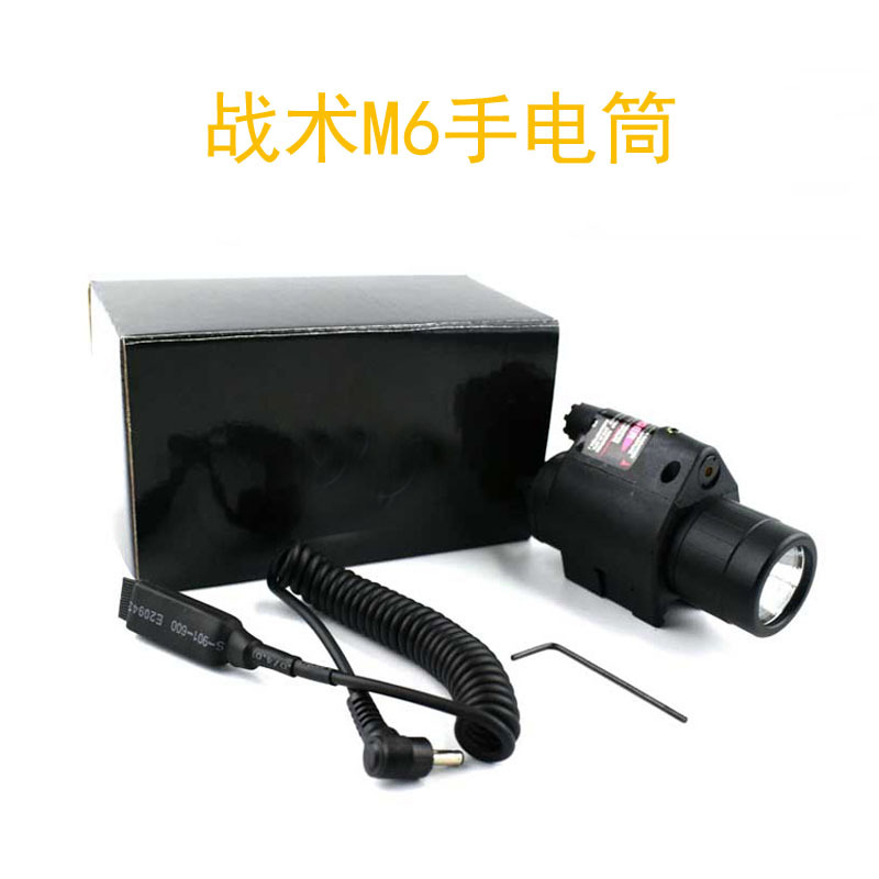 亚马逊爆款战术瞄准红激光M6手电带鼠尾一体下挂M6电筒强光手电