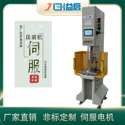 廠家直銷智能伺服壓裝機大觸摸屏操作實時數顯精密伺服電子壓力機