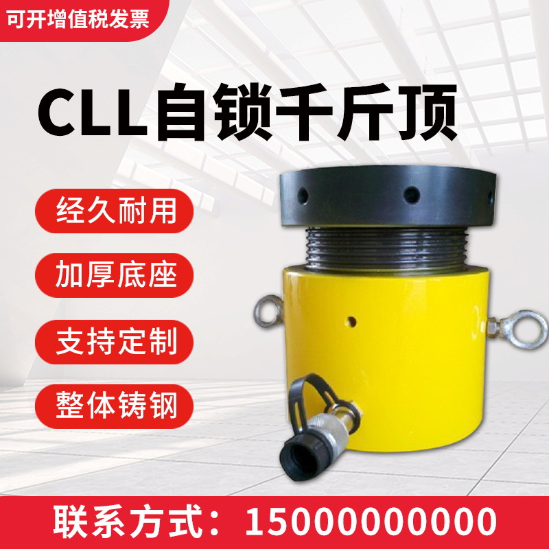 供应大吨位液压缸CLL自锁液压千斤顶 机械式螺母锁定千斤顶 定 制