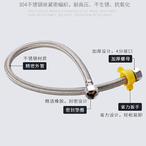 304 stainless steel metal braided hot and cold water inlet hose water pipe toilet water heater high pressure connecting pipe 4 points household