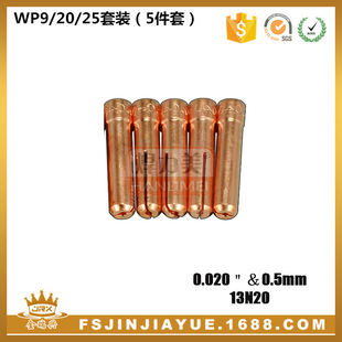 WP9/20/25�廡�����~�A13N20����Ʒ�|0.5 ����9F���~�u�O�A 5PCS