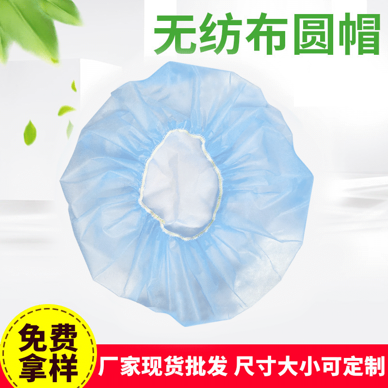 disposable Non-woven fabric Round cap Round thick PP Dust caps Free workshop Work cap men and women Mushroom caps