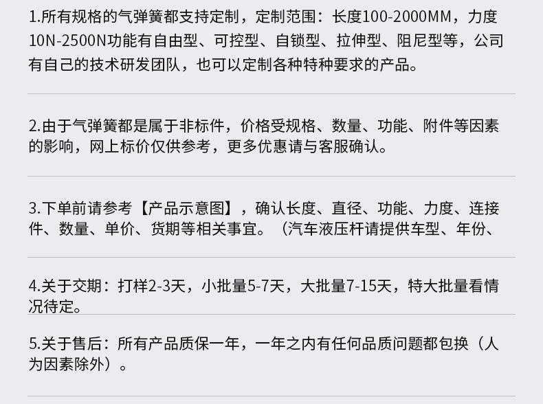 详情-广州固恒弹簧有限公司_19