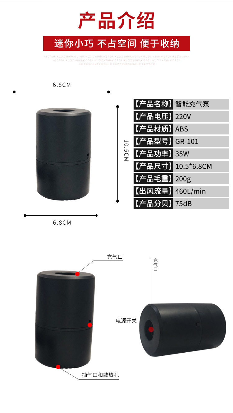 充气泵详情页_04