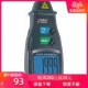 *jindaotong* DT6234B fotoelektrik taxometr Dt-6234B