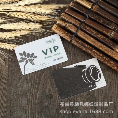 光亮磨砂pvc塑料卡片定做vip磁条卡贵宾卡制作服装酒店会员卡定制