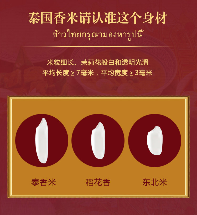 泰皇新米煲仔饭专用米泰国香米25KG50斤大米厂家批发长粒米猫牙米-阿里巴巴
