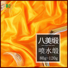 喷水五枚缎八美缎礼盒包装内衬饰布 揭幕红布 灯笼布演出太极服