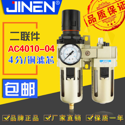 SMC型二联件油水分离器AC4010-04/-06-03两联体 空压机过滤器气源