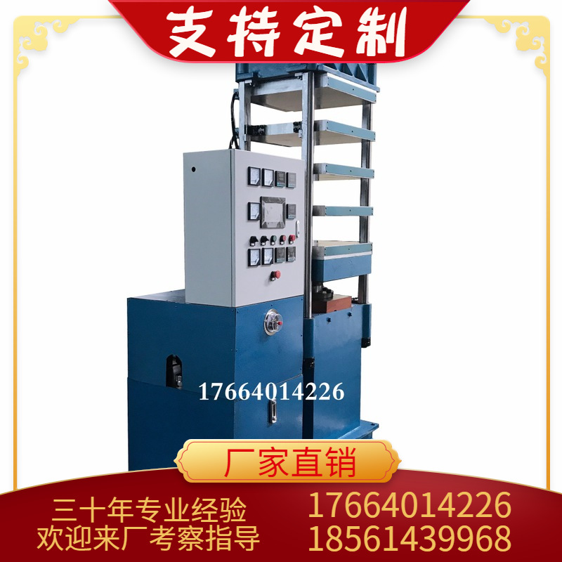 橡胶固定管夹垫模压成型平板硫化机 立式四柱电热压模成型热压机