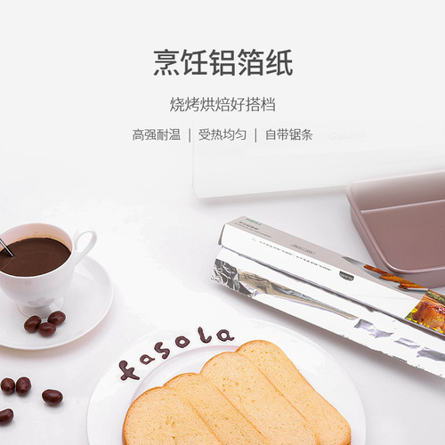 FaSoLa kitchen cooking tin foil barbecue grill paper thickened tin foil oven aluminum foil baking tin foil
