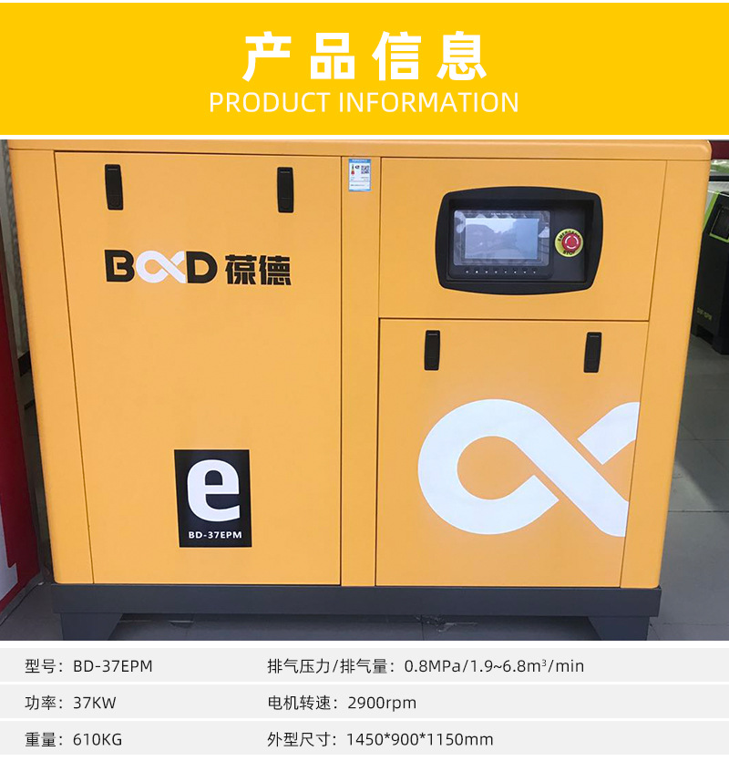 Baode Factory Screw Air Compressor 37Kw Industrial Silent Air Pump Permanent Magnet Variable Frequency Air Compressor Energy-Saving High Pressure
