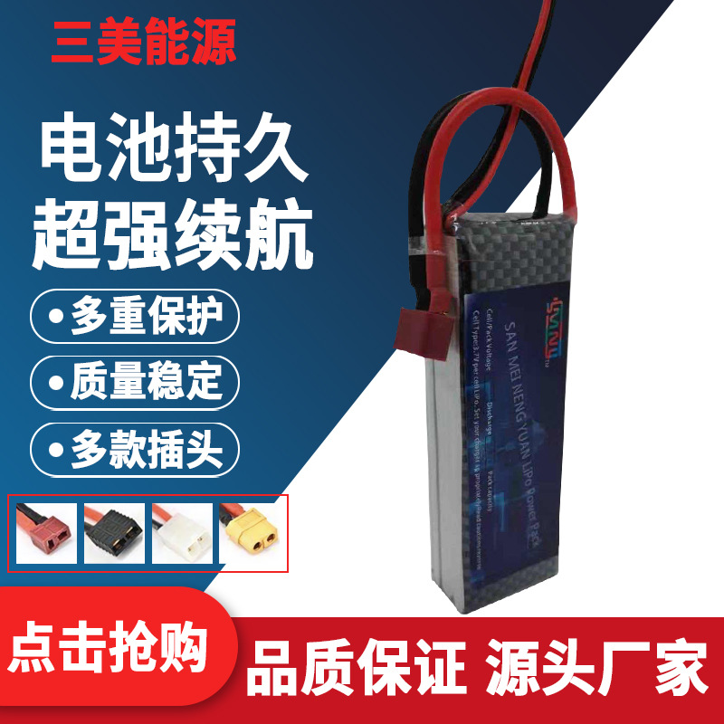 18.5V60C 6600MAH聚合物锂电池航模无人机车模船锂电池 厂家批发