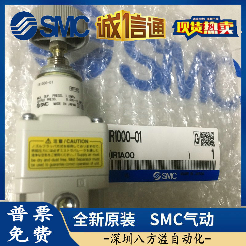 日本SMC原装正品精密减压阀IR1000-01可配B、G现货供应