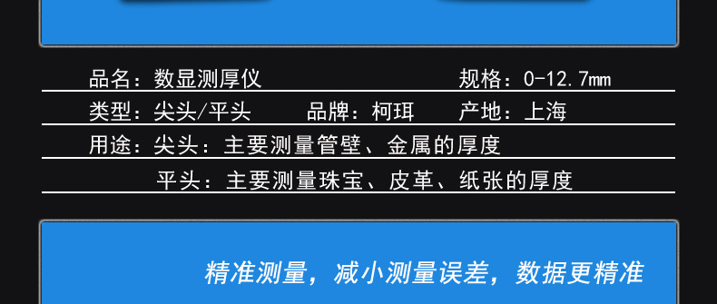 数显测厚仪_03.jpg