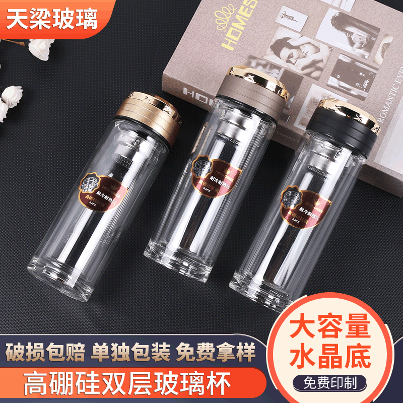 透明玻璃水杯双层玻璃杯子定制logo广告杯印字礼品耐热玻璃杯批发