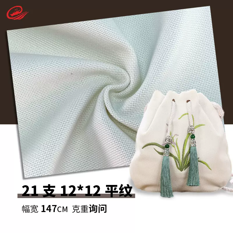 21s12*12平纹  棉十字布 大颗粒帆布 布艺手工小包包DIY绣布棉布