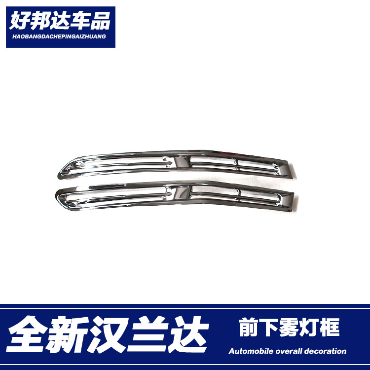 Adecuado para 15-17 Toyota Highlander delantero e inferior niebla pantalla lámpara antiniebla aplicable marco modificación decoración exterior decoración tira brillante