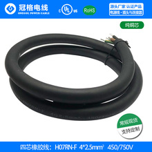 ���˚WҎ���z�Դ��H07RN-F 4*2.5ƽ�� CCC VDE SAA�J�C