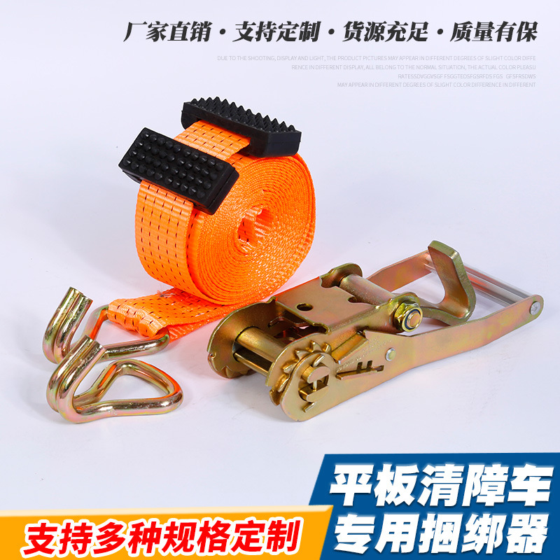 清障车配件 轮胎捆绑带专用捆绑器汽车轮胎固定捆绑紧固带批发