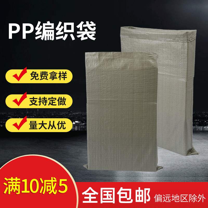 厂家供应塑料编织袋饲料袋打包袋大号蛇皮口袋装修建筑垃圾袋