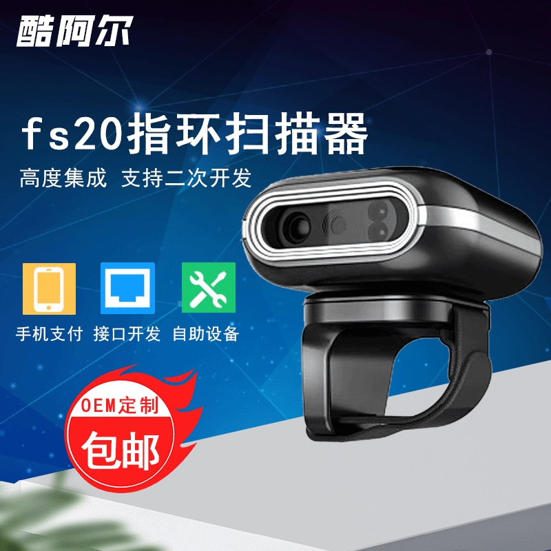 Amazon fs20 Wearing wireless Ring Scanner Mini One-dimensional D Bluetooth Barcode