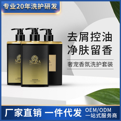 清爽去屑洗发水控油止痒洗头膏香水洗发露洗护套装沐浴露oem批发|ms