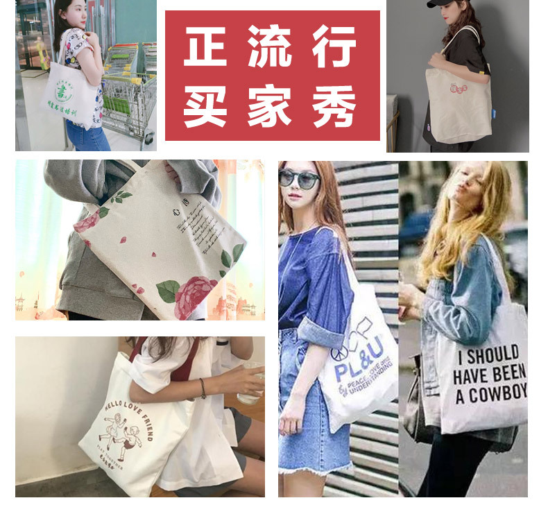 帆布袋买家秀_02