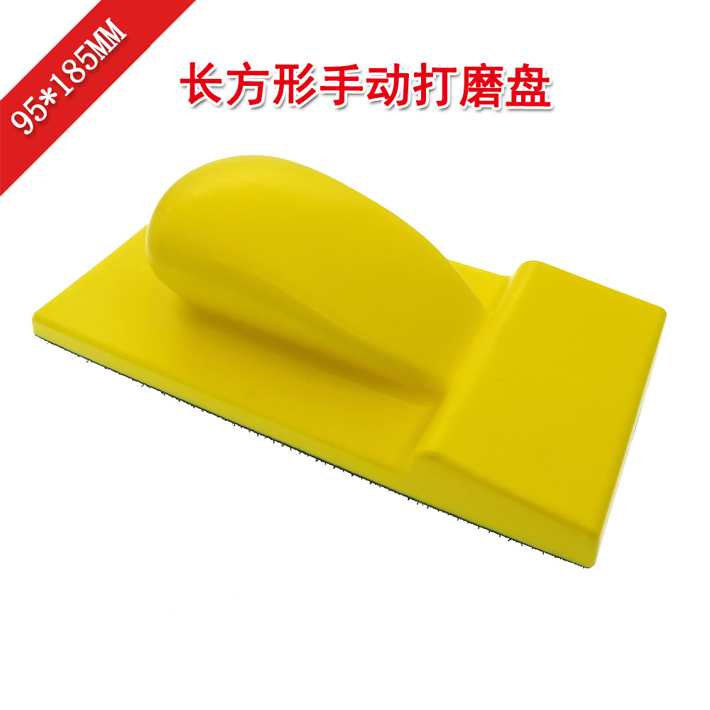 外贸货源 95*185mm手磨板自粘植绒砂纸磨灰手推板原子灰打磨板