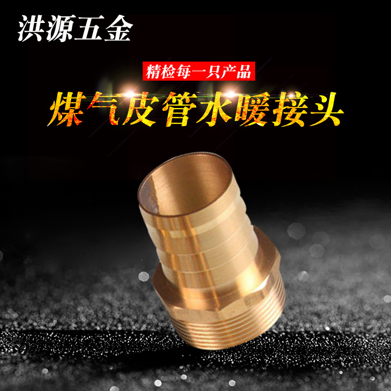 接头 气动元件宝塔接头 外丝外螺纹气管接头 煤气皮管水暖接头