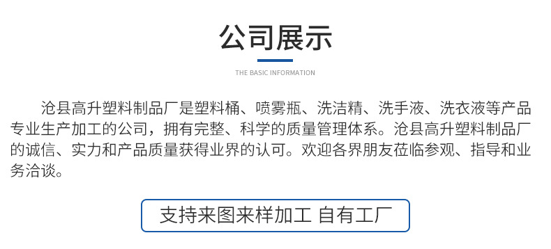 洗衣液瓶内页_12