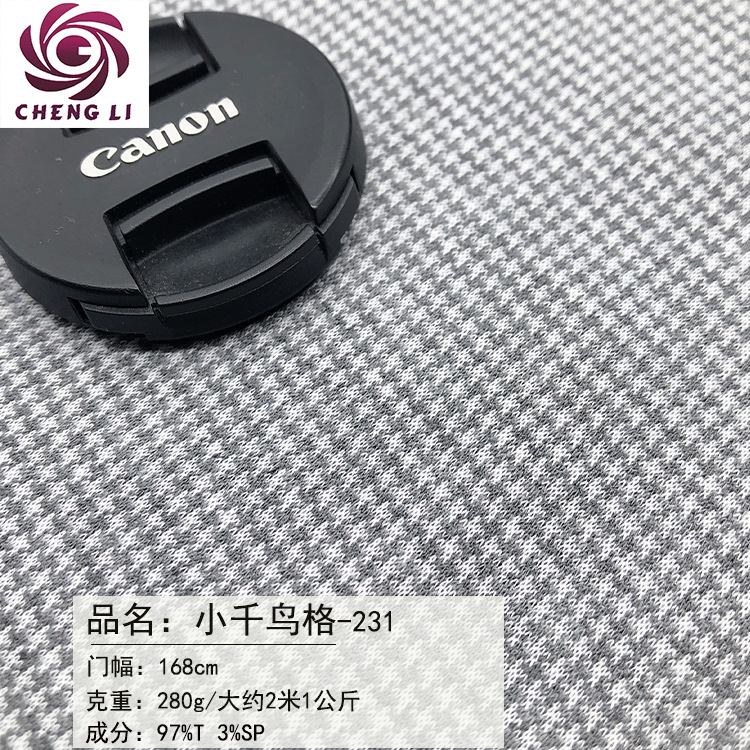 秋冬新品手感舒适小千鸟格色织提花外套裤子连衣裙童裤针织面料