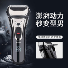 跨境爆款电动剃须刀 男士往复式3刀头液晶数显水洗刮胡刀 可代发