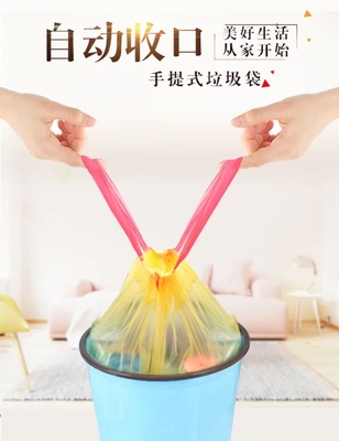 抽绳自动收口垃圾袋家用手提式加厚一次性大号垃圾袋断点式塑料袋|ms
