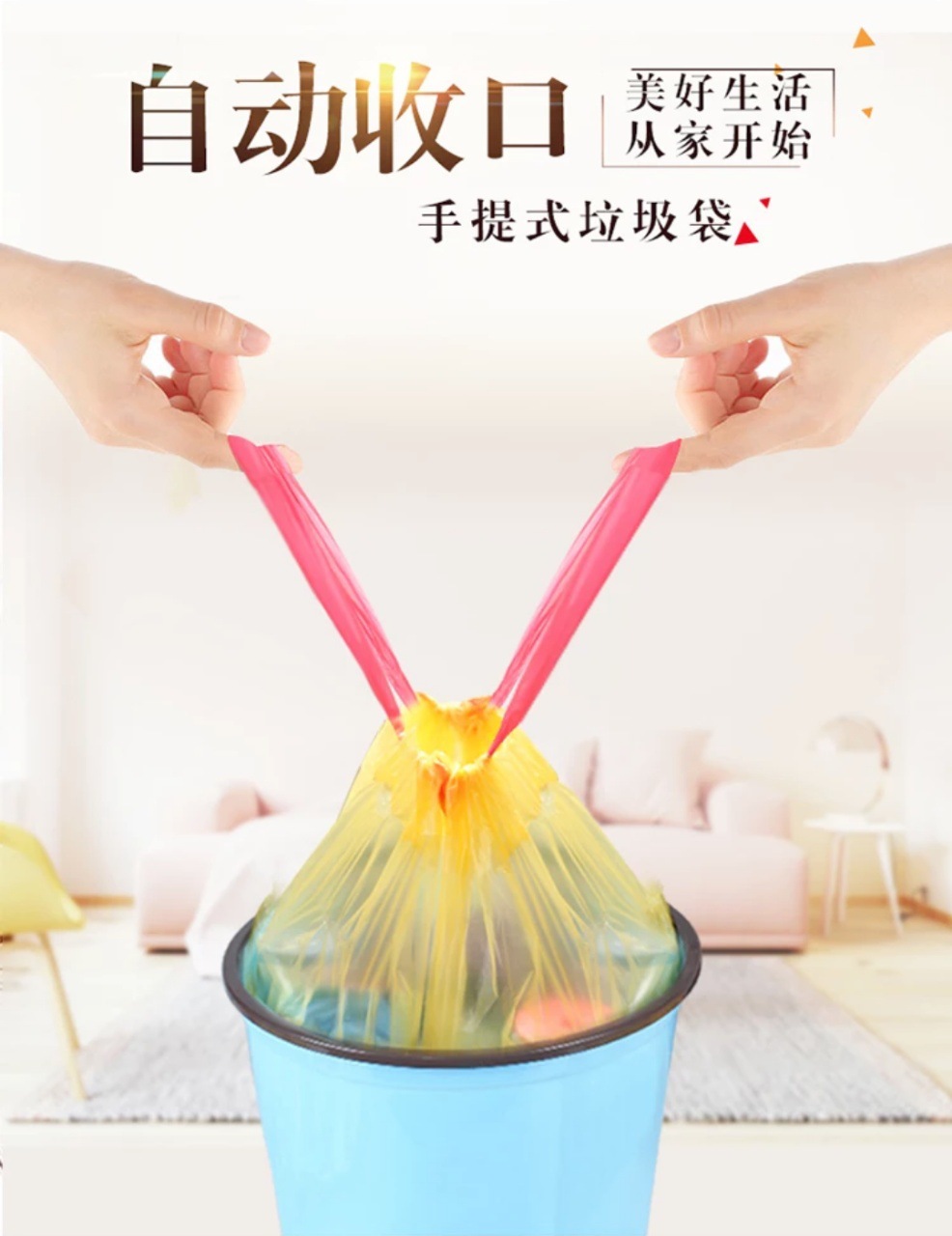 抽绳自动收口垃圾袋家用手提式加厚一次性大号垃圾袋断点式塑料袋|ms