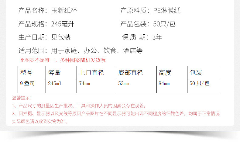 一次性纸杯logo创意热饮杯厂家自产自销豆浆杯纸杯支持详情23