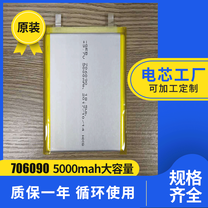 2898141296818039681292973180328513135761275000毫安电池锂电池