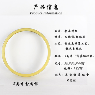 Wholesale wall clock shell round clock accessories 8 inch 20cm metal bell frame front case quartz clock golden aluminum frame