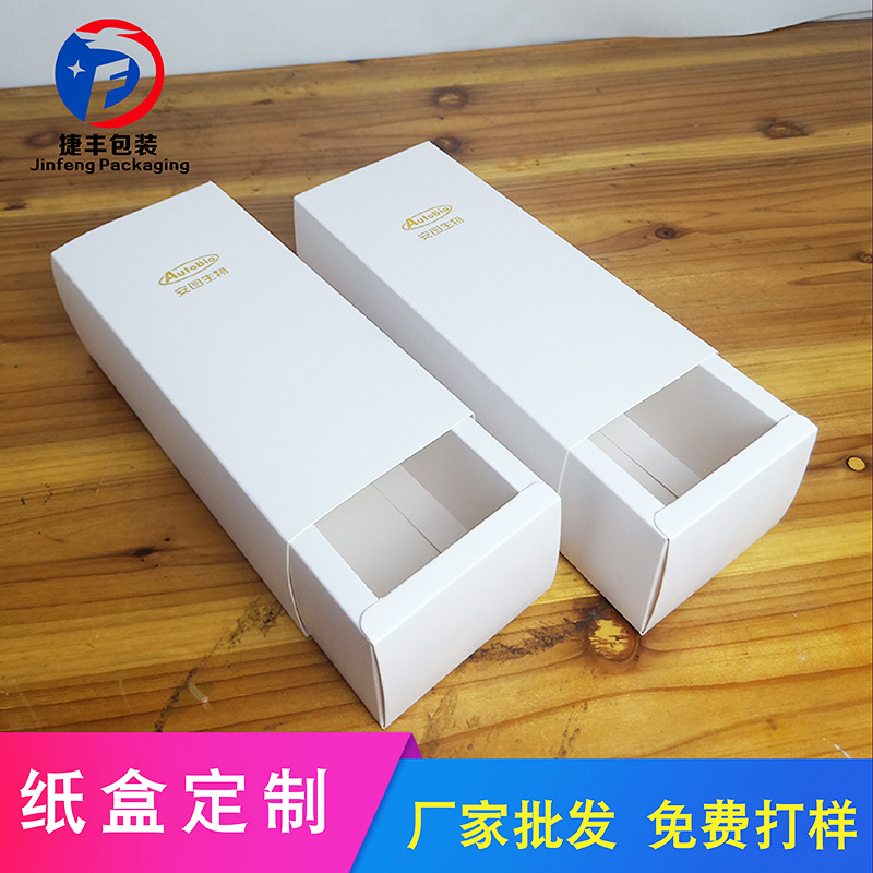 厂家直销抽屉式纸盒袜子内裤毛巾礼品包装盒定做茶叶花茶礼盒定制