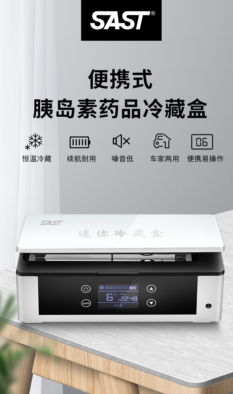 Xianke Mini Insulin Refrigerator Medicine Storage Box Portable Household Small Refrigerator Car Refrigerator