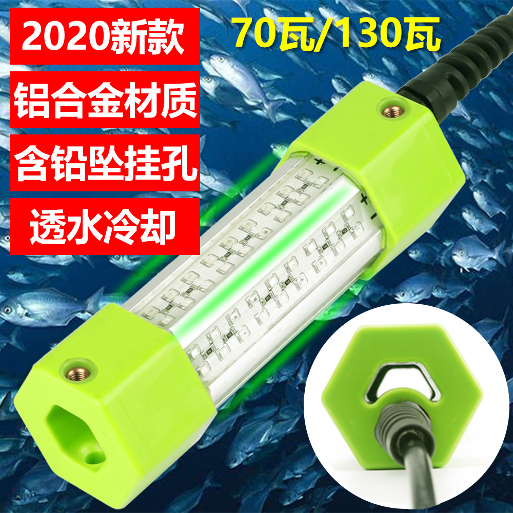 大功率70W130W铝合金DC12V六边形绿白蓝黄色LED水下诱鱼灯集鱼灯|ru