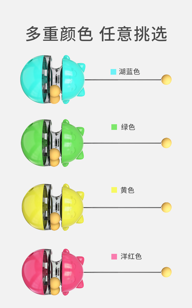 招财猫漏食球天猫详情_11