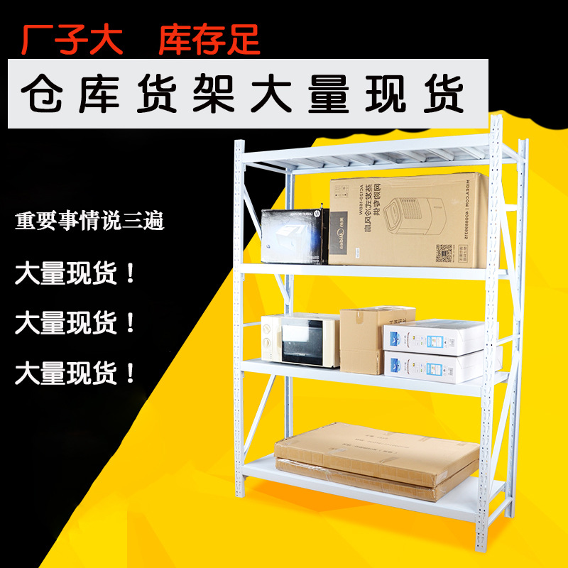 Warehouse goods shelves light storage goods shelves household Storage goods shelves Stands goods shelves Shoe store Grocery store supermarket goods shelves
