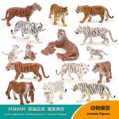Cross-border simulated wild animal model solid static children's toy set Siberian tiger tiger model ornaments