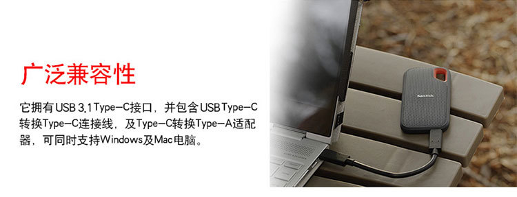 闪迪Type-C接口E60手机移动硬盘SSD固态移动硬盘25