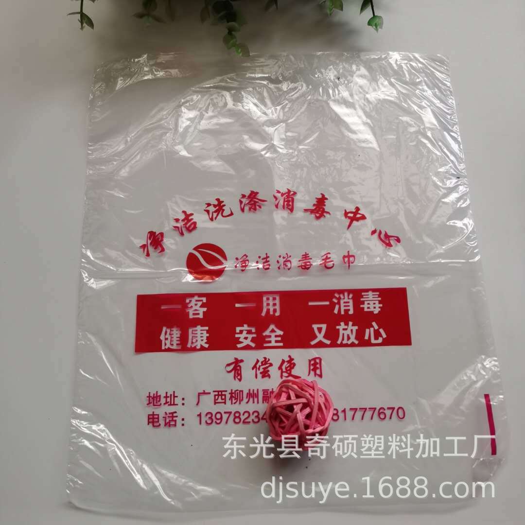 消毒毛巾包装袋