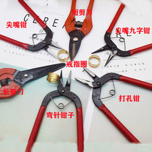 批发DIY手工材料饰品配件 珠帘工具钳 饰品钳子 戒指圈手工工具